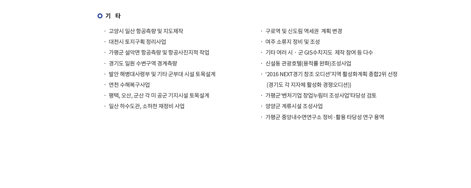 기타